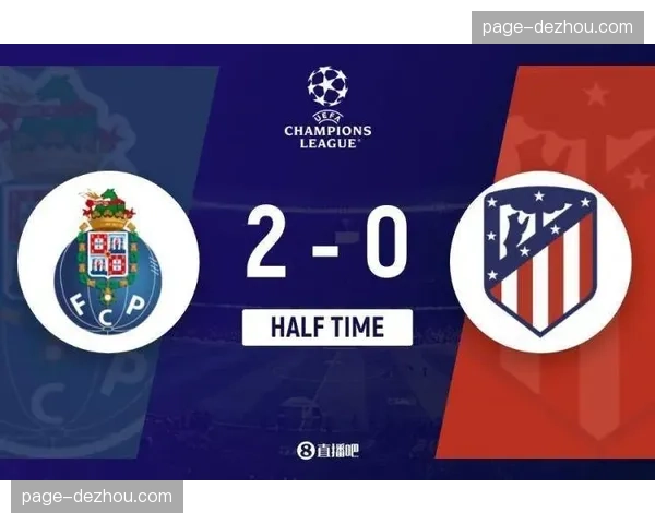 波尔图门将作用复盘：关键扑救次数与防线指挥能力分析